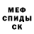 Первитин пудра MrEvilWasp