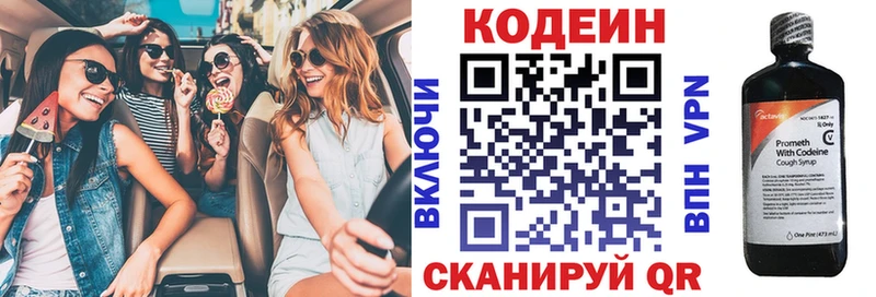 Кодеин Purple Drank  Купить где  Нелидово 