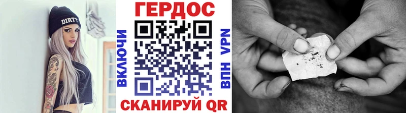 ГЕРОИН Heroin  Купить  Нелидово 
