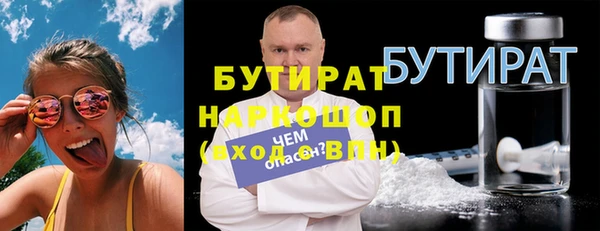 мяу мяу кристалл Бронницы