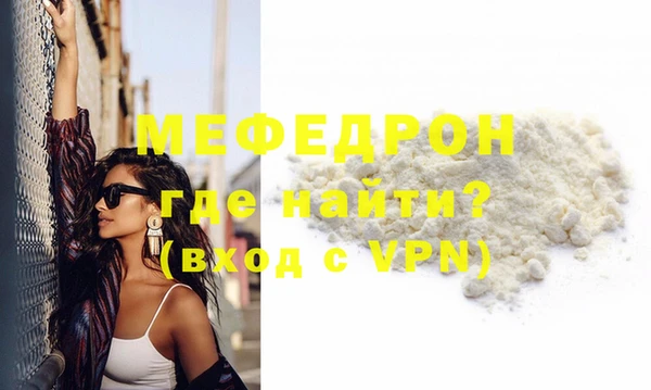 мяу мяу кристалл Бронницы