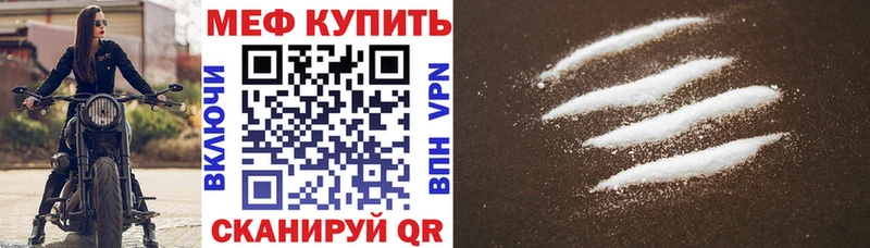 Мефедрон кристаллы  Купить закладки  Нелидово 