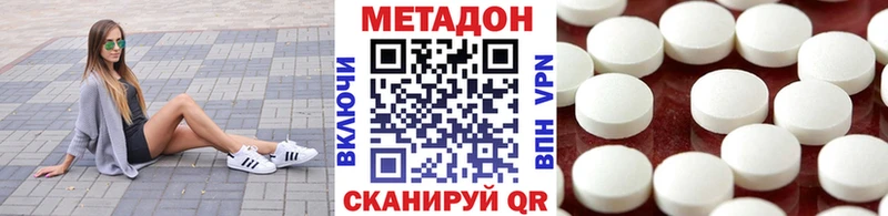 МЕТАДОН methadone  Купить где  Нелидово 